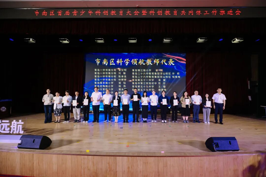 构建全域无边界“大科创”育人体系！青岛市市南区举行首届青少年科创教育大会 - 图25