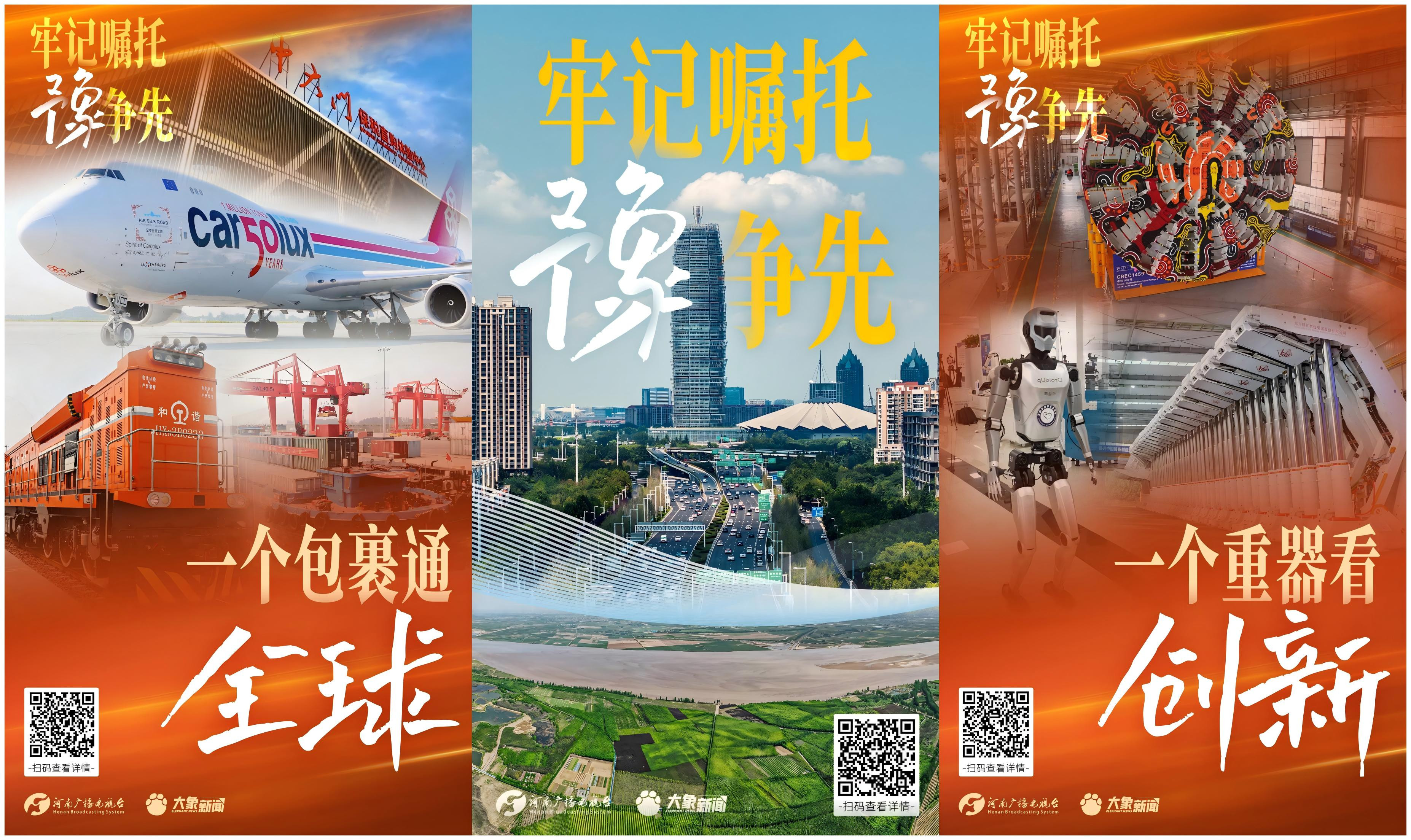 河南广播电视台社会责任报告（2025年度） - 图4