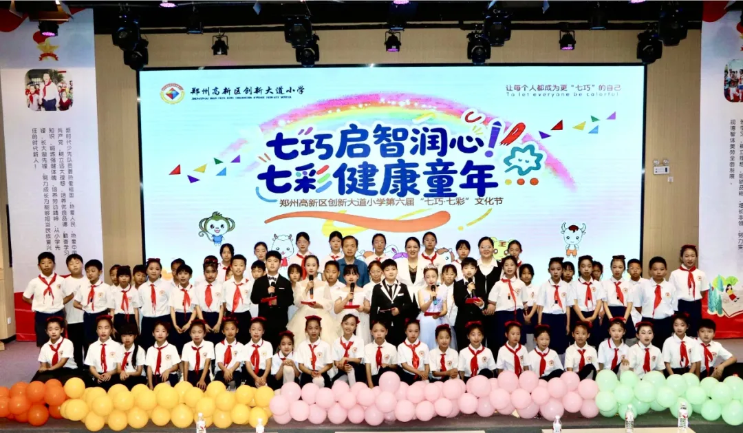 创新大道小学第六届“七巧・七彩”文化节：丰盈成长 逐光远航 - 图8