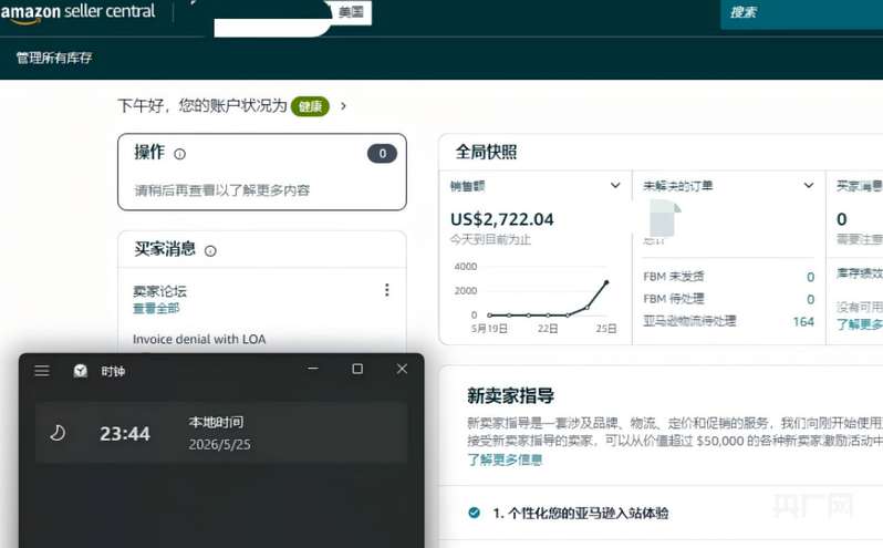 鞍山铁东：跨境电商孵化结硕果 传统转型企业出海即爆单 - 图1