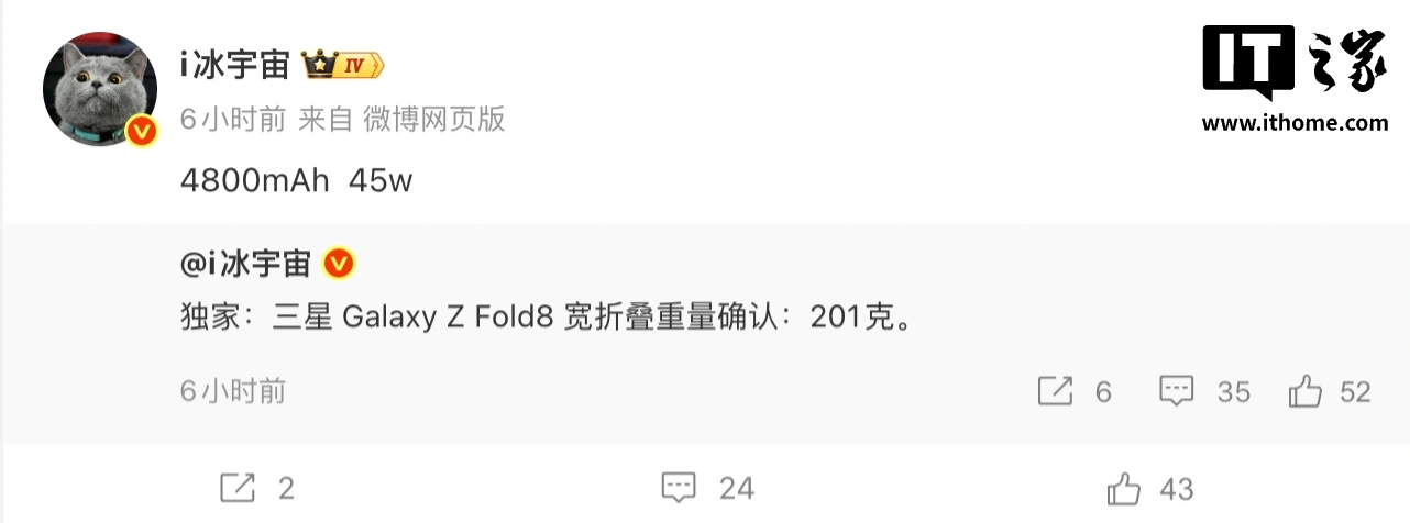 消息称三星Galaxy Z Fold 8重201g，4500mAh电池+45W快充 - 图1