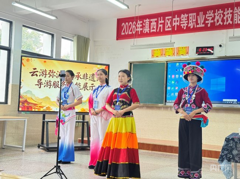 滇西片区中职学校技能大赛在腾冲落幕 - 图1