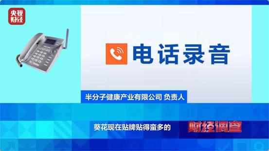 总台《财经调查》曝光：多款网红驱蚊产品 标注化妆品竟含农药成分 - 图22