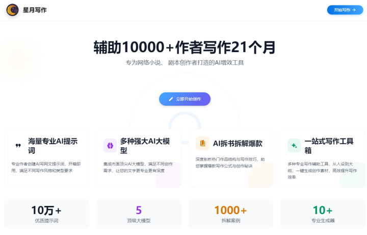 靠AI月入50万？多平台出手！网友：舒服了 - 图4