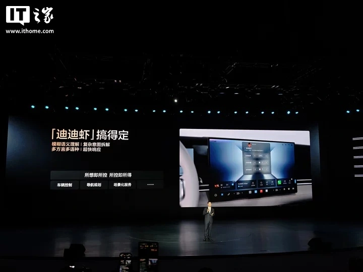 汽车变成“超级秘书”：比亚迪发布超级智能体“迪迪虾” - 图4