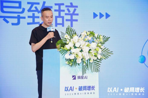 AI 营销峰会在合肥举办 多方合力推动行业规范发展 - 图1