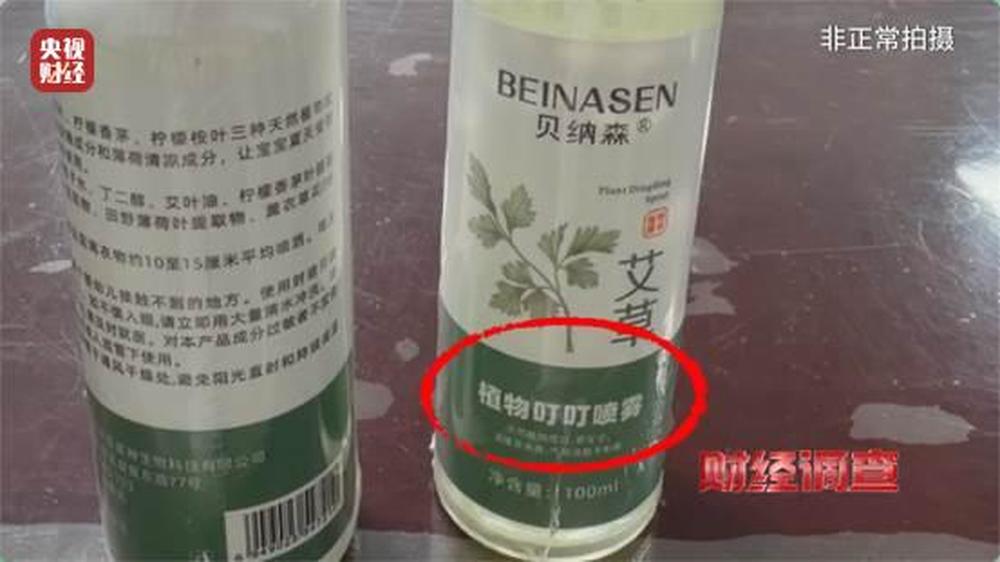 《财经调查》曝光：部分网红驱蚊产品，用的是农药标的是“化妆品” - 图5