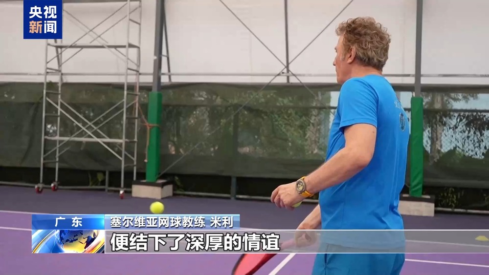 从赛场到民间 一颗网球传递中塞跨国温情 - 图9