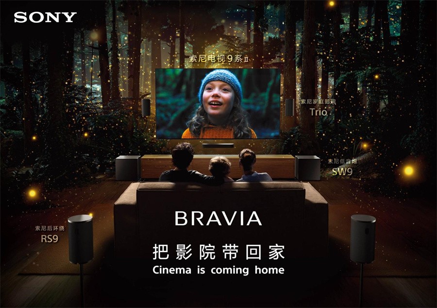 定义下一代家庭视听标准：索尼发布True RGB电视与三分体影院Trio，开启沉浸式体验新纪元 - 图1