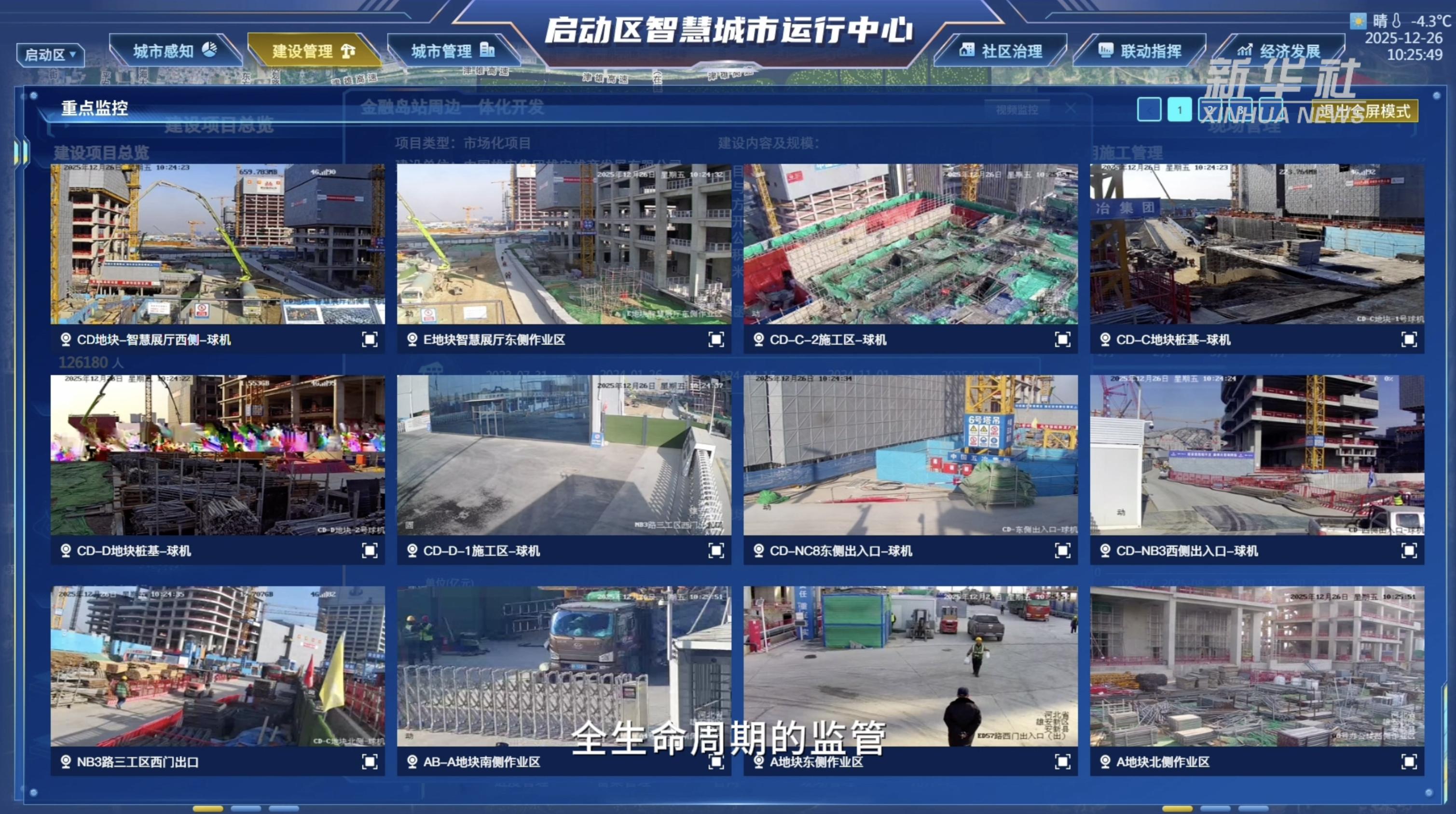 雄安日记｜体验“智慧城市”：垃圾分类能“提现” - 图4