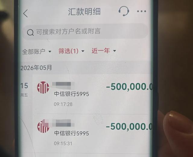 彻底慌了！女子为给儿子办婚事，一口气投100万元炒股，警方发现有99.7万元购买了游戏点券，但尚未发货 - 图2