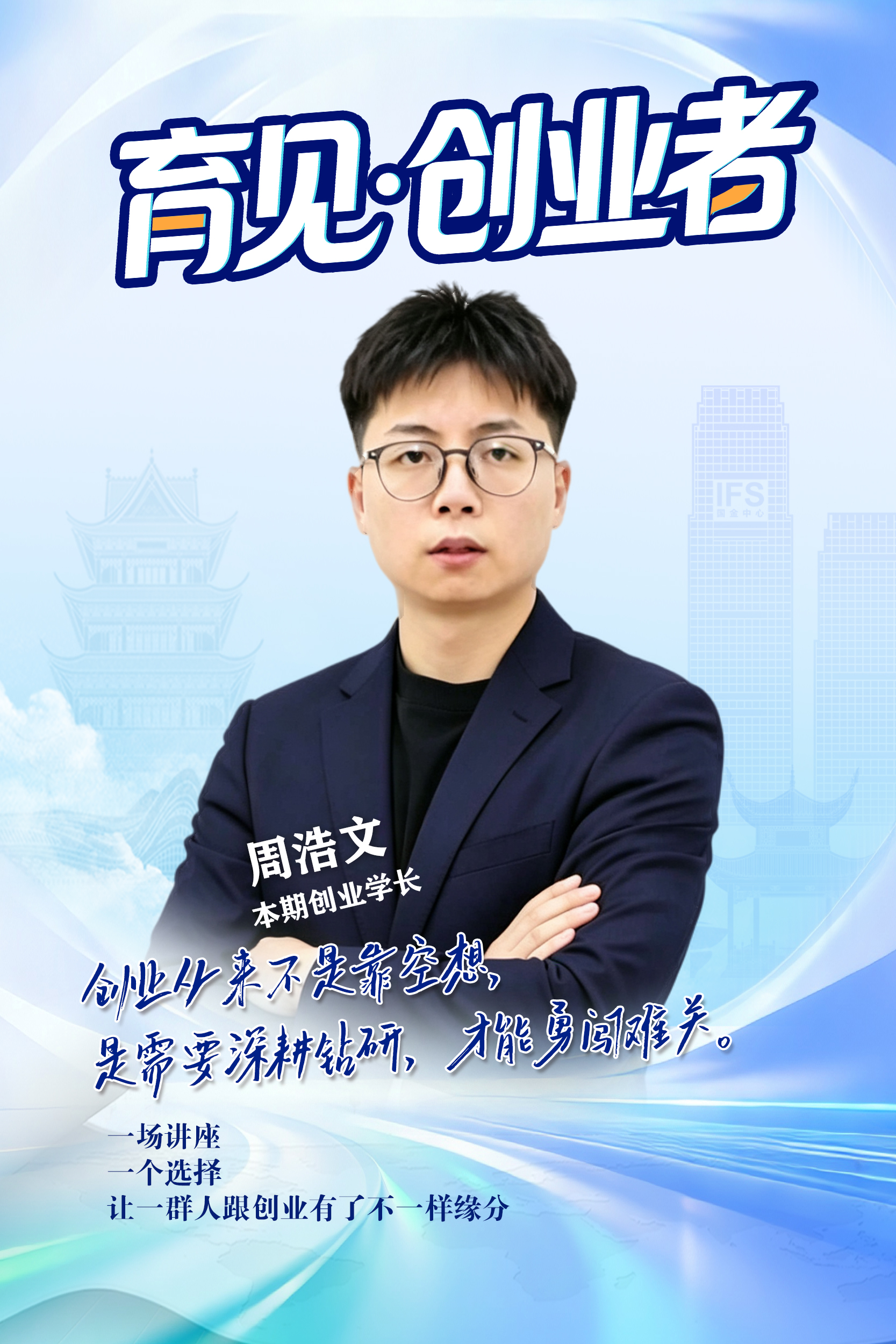 从抗风初心到硬核技术 长沙理工大学博士团队为电网装上“ 减振器”丨育见·创业者 - 图2
