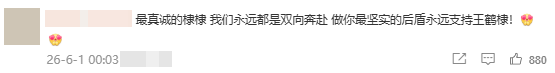 王鹤棣在直播间眼眶泛红感谢粉丝，呼吁大家“把钱花在自己身上” - 图2