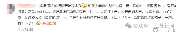 艺人杨迪自曝去爬山，朋友被救护车拉走，“自己也快到极限了” - 图9