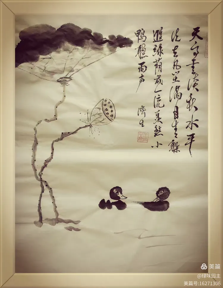 王济生诗歌 济南的六月 - 图14