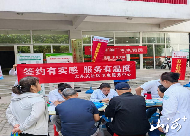 太原市大东关社区卫生服务中心开展家医签约进社区暨专家义诊活动 - 图1