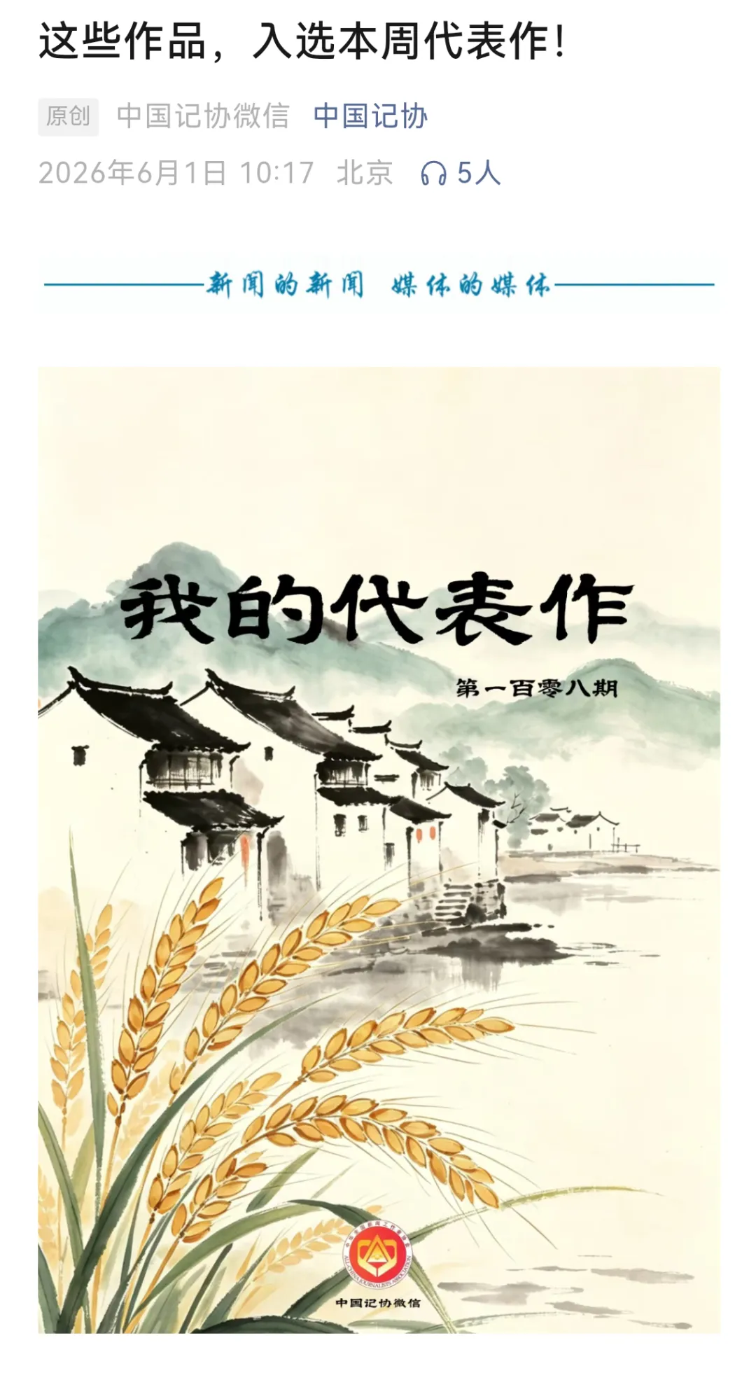 四川卫视作品《刻在石头上的国境线》入选中国记协“我的代表作” - 图2