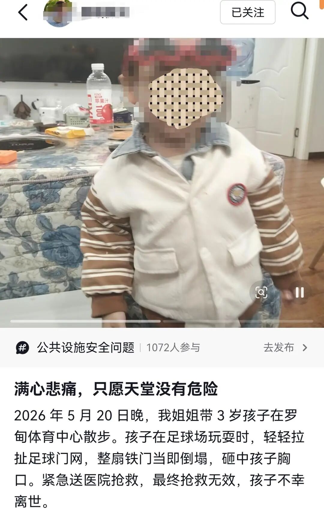 贵州3岁男童被体育中心足球门砸中身亡最新进展：当地已成立联合调查组 - 图2