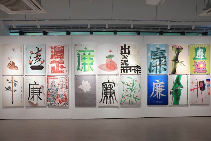 2026古美公益海报邀请展揭幕，用创意设计讲述廉洁故事 - 图2