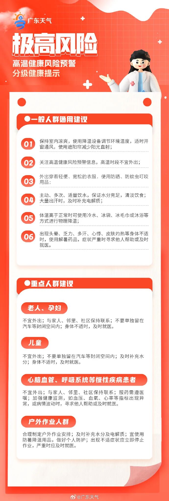 广东最新预警发布！ - 图13