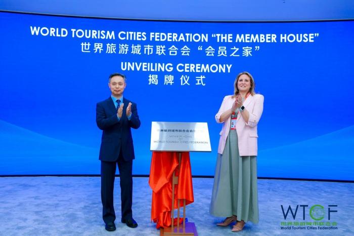 世界旅游城市联合会“会员之家”在京揭牌 - 图1