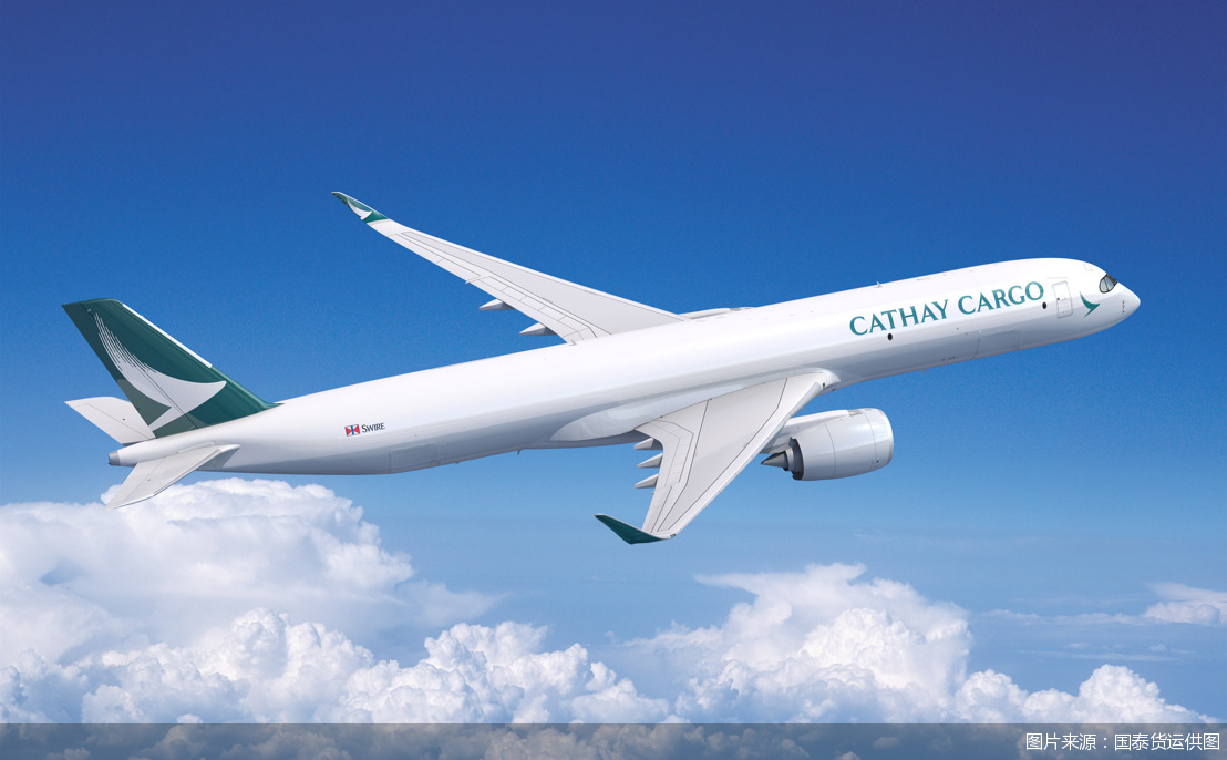 密集增购A350F货机，国泰、国货航抢滩洲际货运市场 - 图1