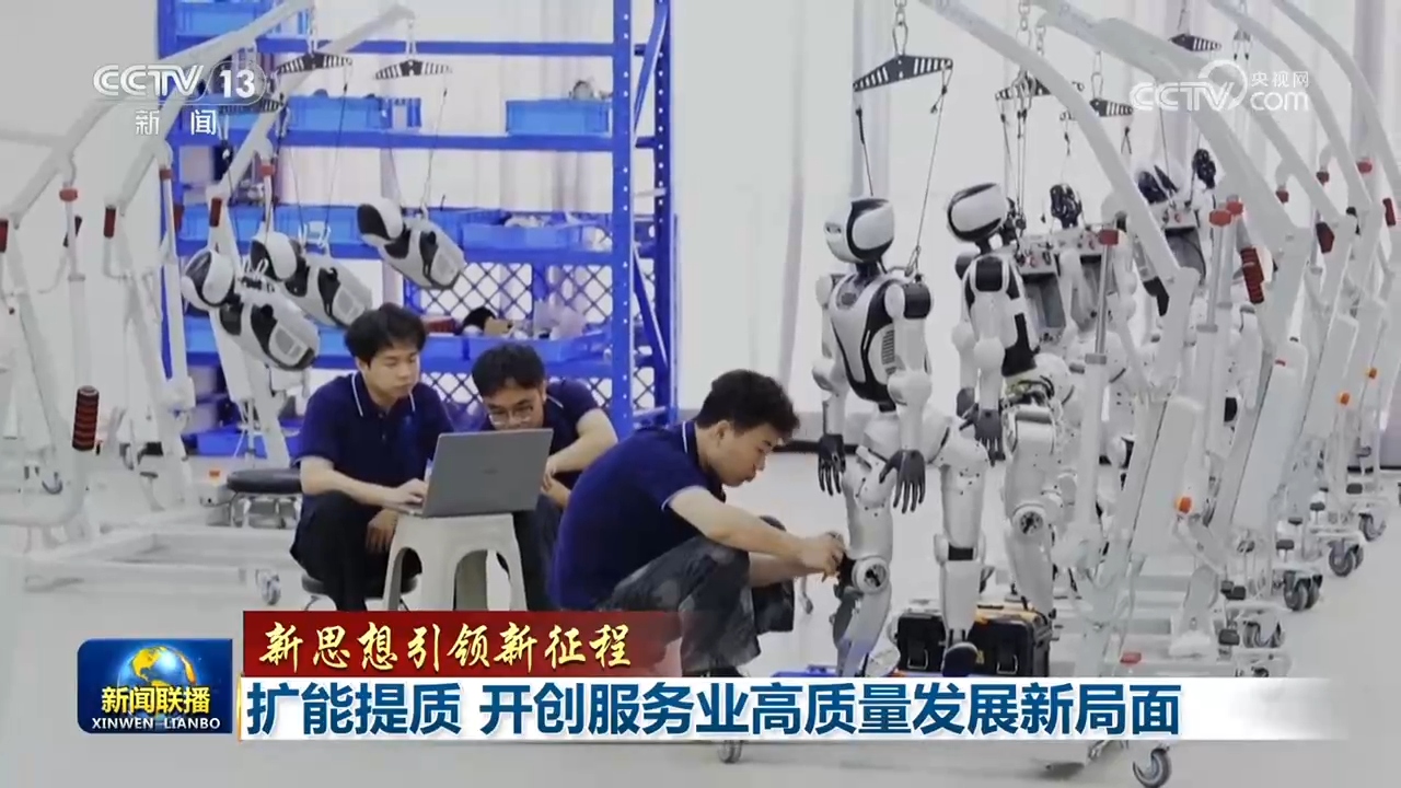 「新思想引领新征程」扩能提质 开创服务业高质量发展新局面 - 图3