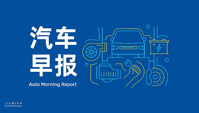 汽车早报｜丰田回应将中止雷克萨斯下一代纯电轿车开发 尚界Z7、Z7T开启全国规模交付 - 图1