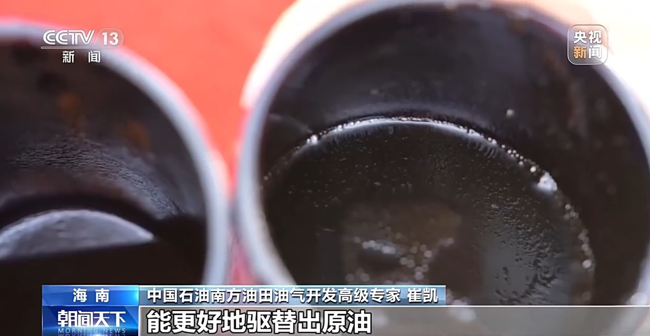 视频丨CO₂如何化身地底“采油能手”？记者蹲点攻关第一线揭秘 - 图16
