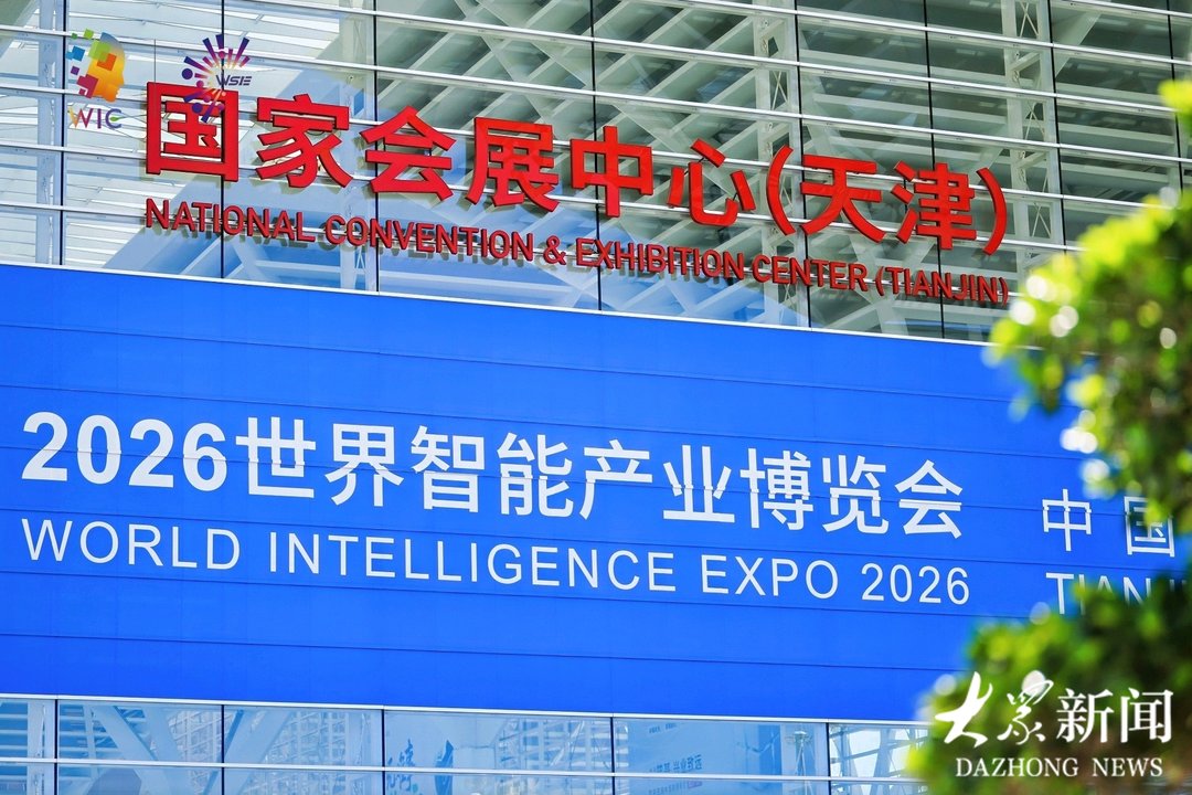 2026世界智博会｜如何迈向具身智能的“ChatGpt时刻”？ - 图1