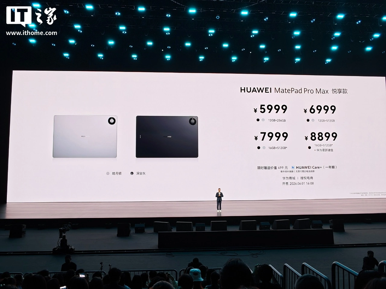 华为MatePad Pro Max旗舰平板发布，定价5999元起 - 图3