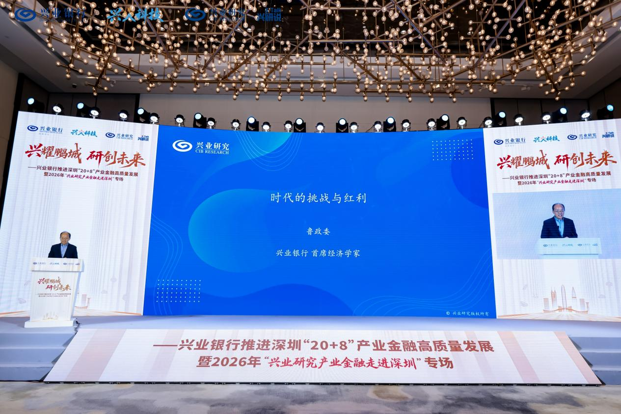 兴业银行推进深圳“20+8”产业金融高质量发展，构建“科技—产业—金融”循环 - 图5