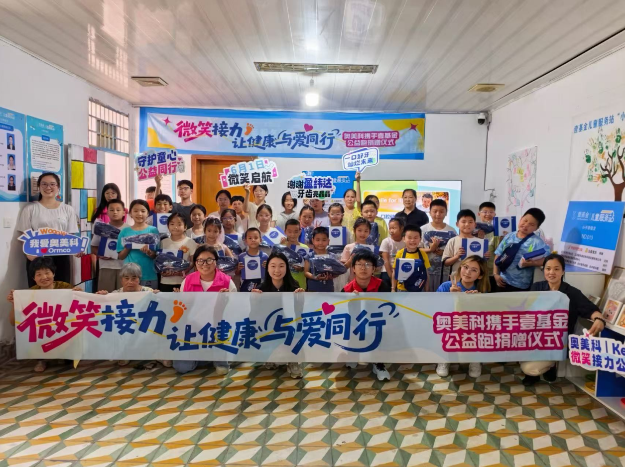 66 周年为爱奔赴：奥美科联动 Keep、壹基金守护乡村儿童口腔健康 - 图5