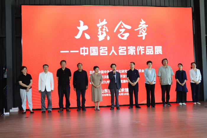 “大艺含章——中国名人名家作品展”在章丘绣惠沃泰龙山瓷文化创意园启幕 - 图6