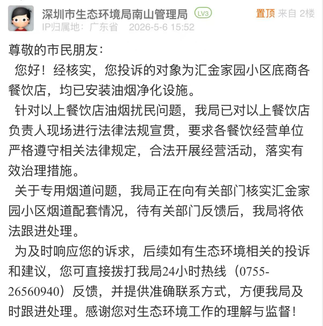问政深圳红黑榜｜最快1小时就有回应？4月答政情况一览！ - 图8