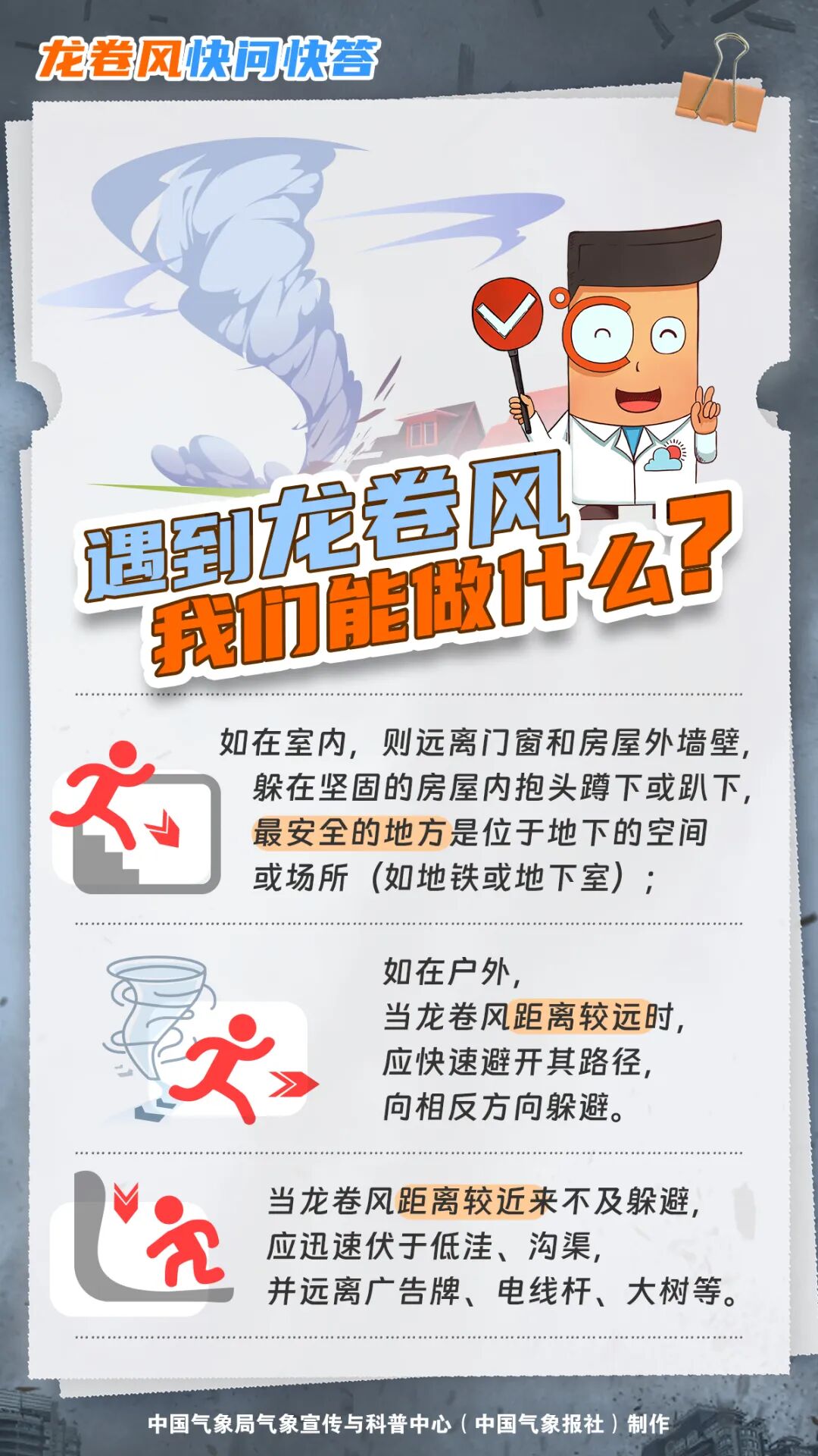 内蒙古、东北、华北、西南等地将有8级以上雷暴大风或冰雹，部分地区有10级以上雷暴大风，局地或有龙卷风；今起全国进入汛期 - 图3