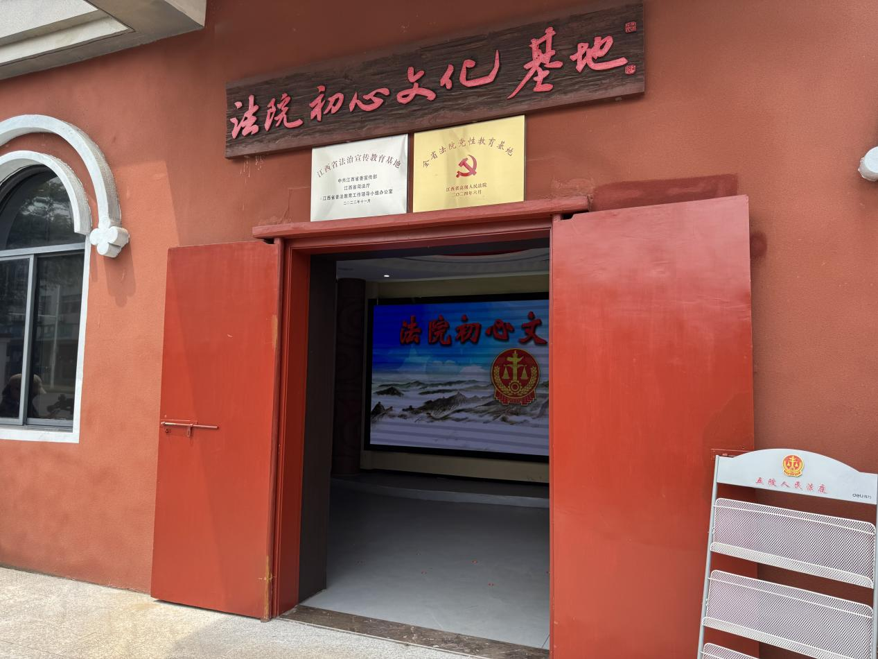 E法同行｜百年法治红土地 数字善治新赣鄱 - 图2