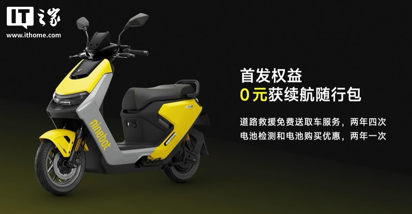 九号N1机甲风电动车发布：支持模拟声浪，3499元起 - 图3