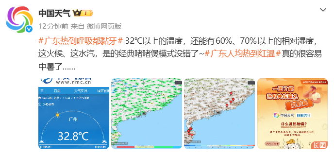体感可达44℃！一地100个高温预警！今年天气系统出现异常，这几招要牢记 - 图6