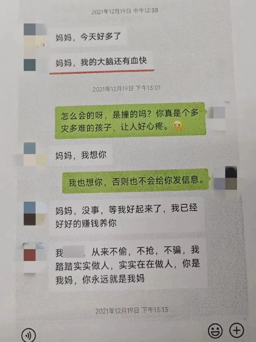 上海70岁阿姨在直播间认了个“干儿子”，退休金散尽还负债，结局太心酸…… - 图1