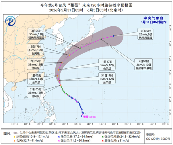 台风“蔷薇”已加强为台风级，今夜至明夜东海等部分海域有大风 - 图1