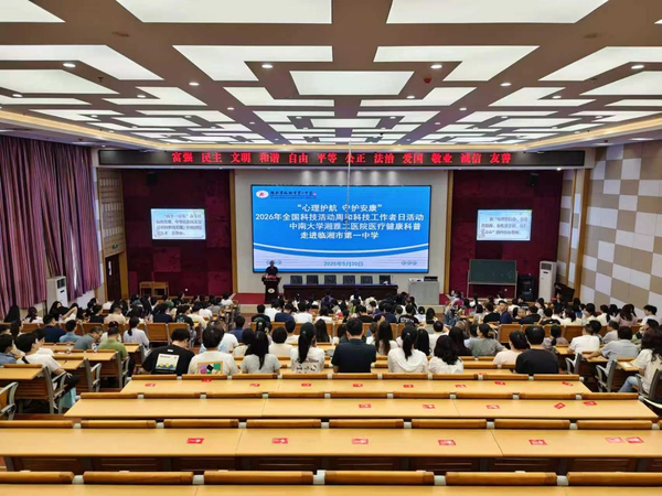 中南大学湘雅二医院赴临湘开展2026年“千名博士基层行”社会实践活动 - 图3