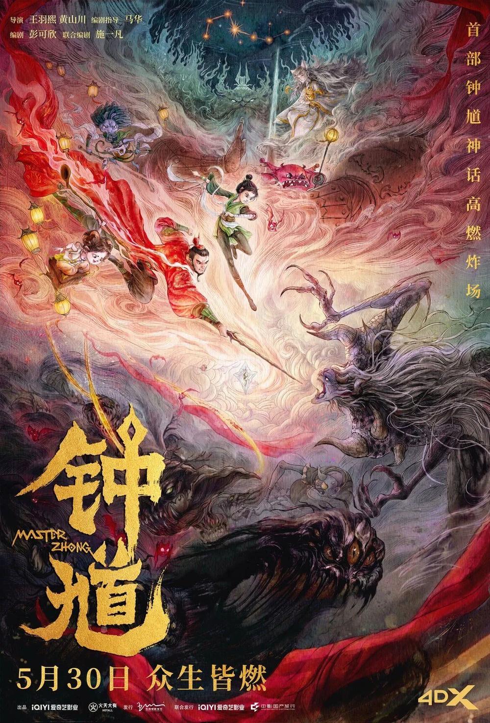 多部动画电影精彩登场 大小朋友共赴“六一”光影之约 - 图3