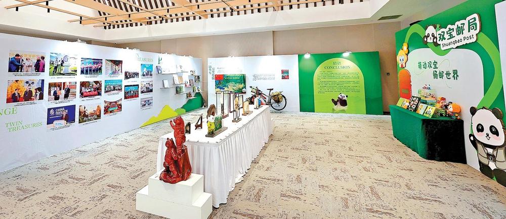 熊猫金丝猴双宝文化艺术展在雅安开展 - 图1