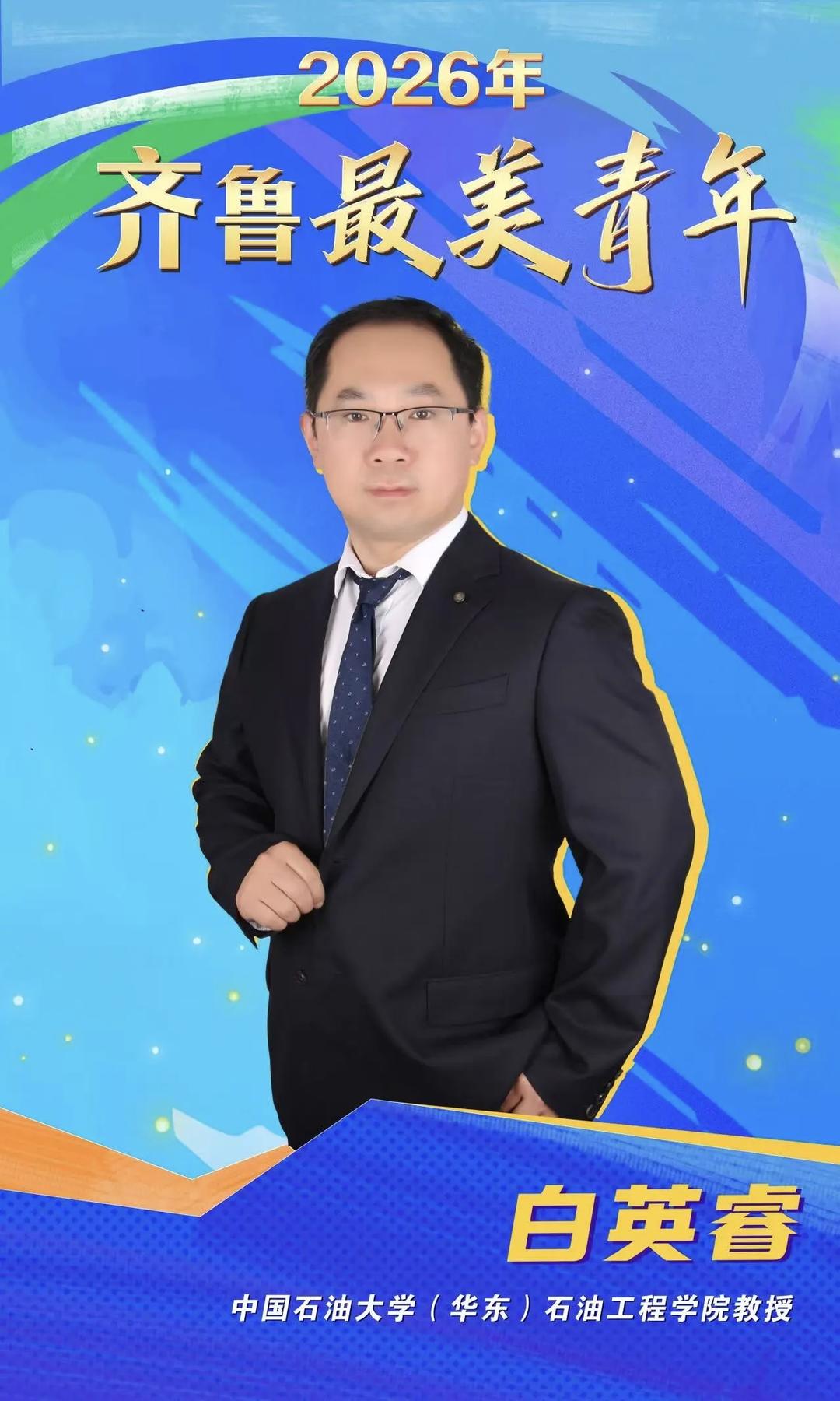 “齐鲁最美青年”：向地底进军，与微米博弈 - 图1