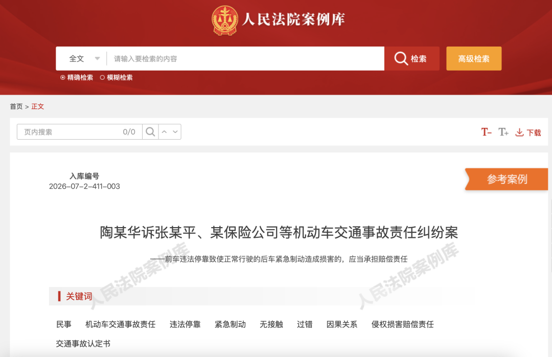 电动车突遇小轿车超车急停，未接触却侧翻！交警认定电动车全责，法院改判小轿车全责 - 图1