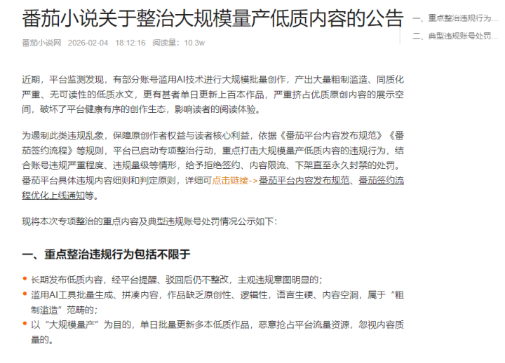 靠AI月入50万？多平台出手！网友：舒服了 - 图2