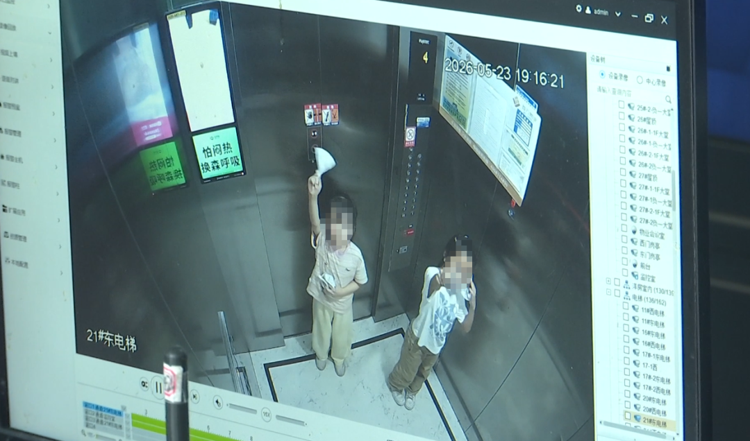 两名9岁女孩被困电梯近2小时求助超35次 保安无动于衷称“别再按电梯玩” - 图18