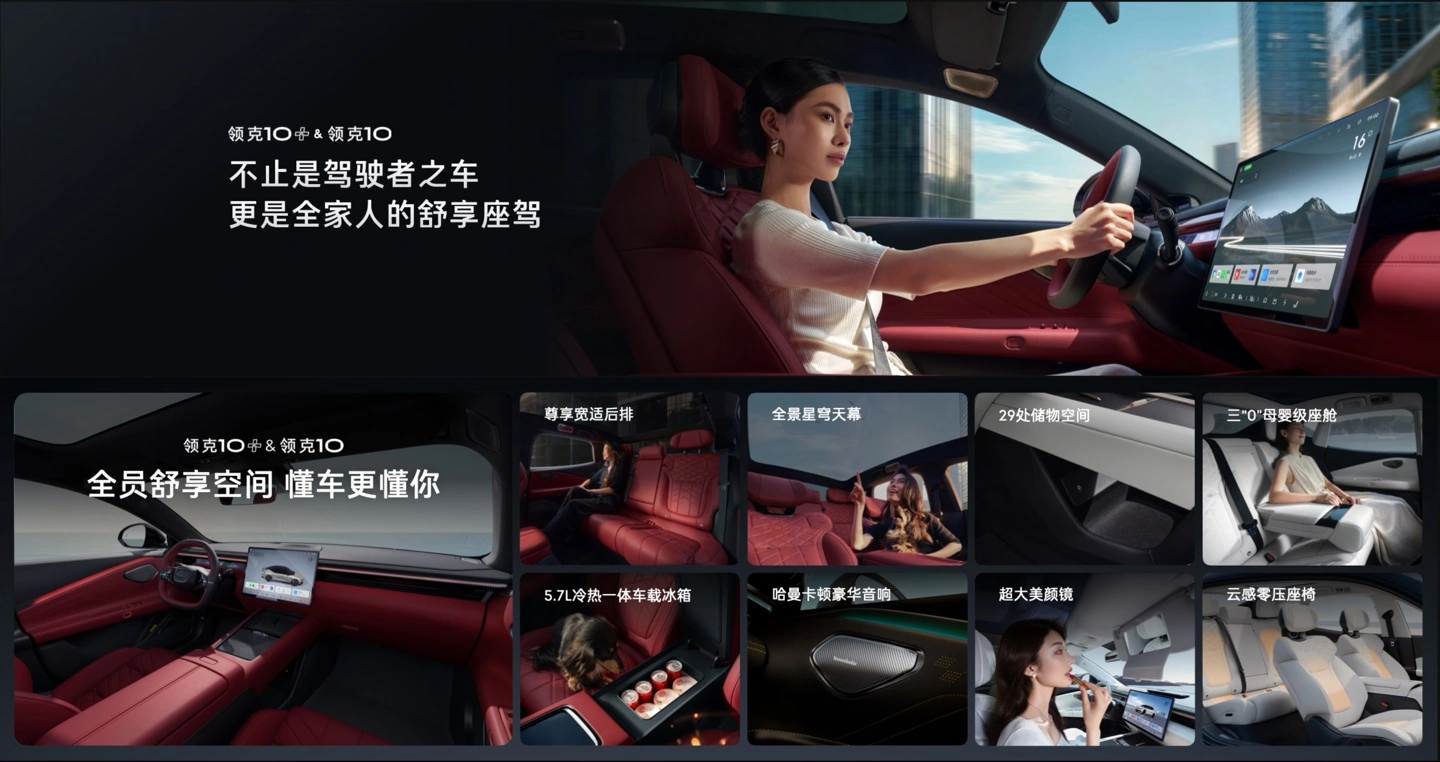 号称“弯道之王”：领克10/10+上市，限时价16.99万-23.59万元 - 图12