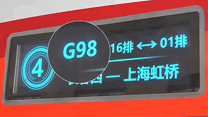 火车票显示“车内换座”是啥意思？什么情况需下车？一文了解 - 图8